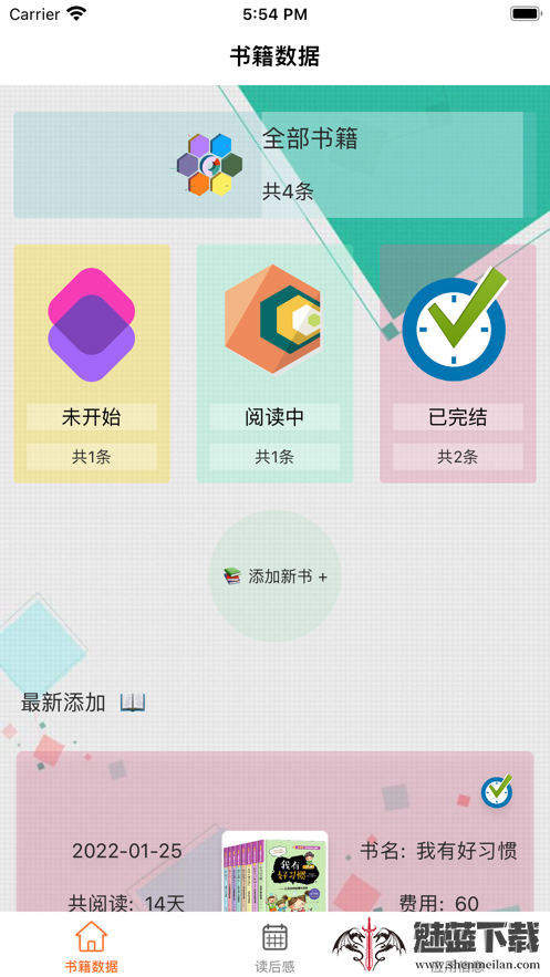 橙子易录