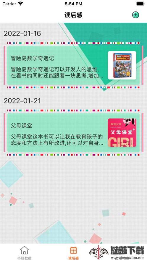 橙子易录