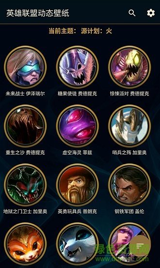 英雄联盟动态壁纸