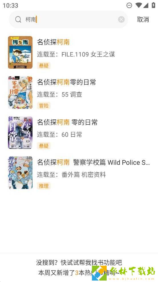 酷笔漫画