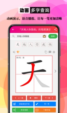 正宗笔画输入法