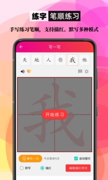 正宗笔画输入法