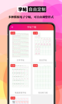 正宗笔画输入法