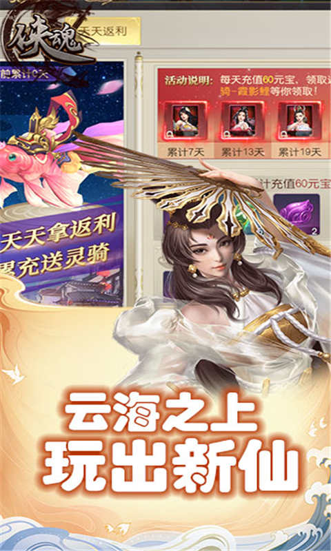 侠魂