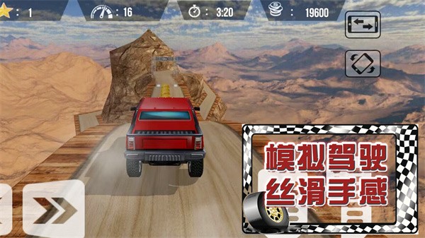 荒野极速赛车图1