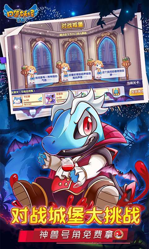 口袋妖怪究极诸神之战