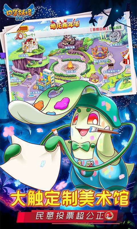 口袋妖怪究极诸神之战