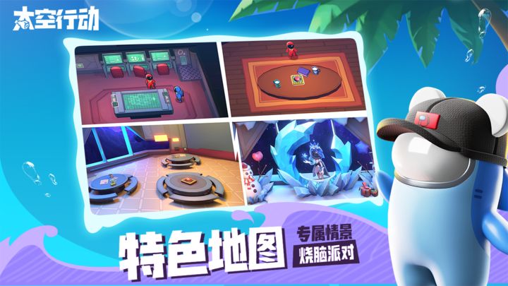 太空行动魔法城堡冒险季