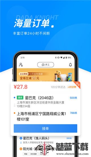 达达骑士版
