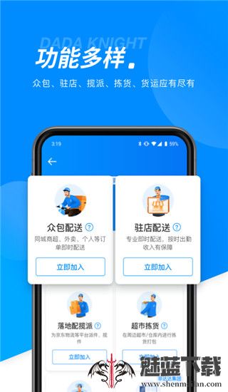 达达骑士版