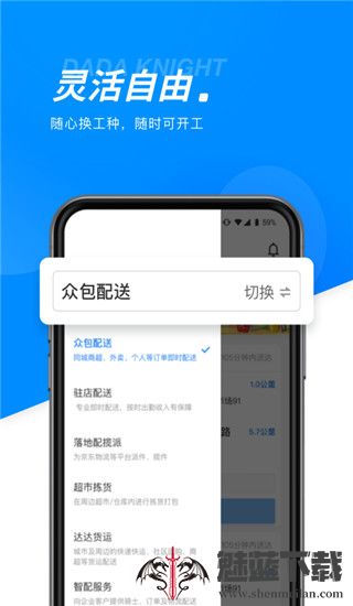 达达骑士版