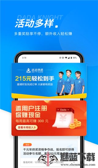达达骑士版