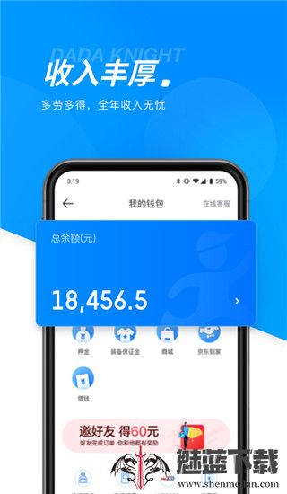 达达骑士版