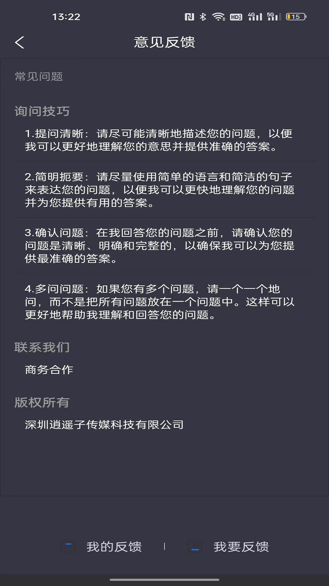 秒答律师
