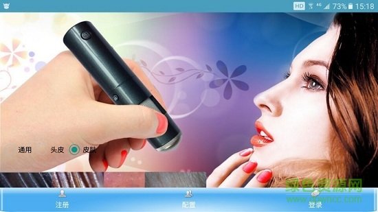 mrkv智能头皮皮肤检测