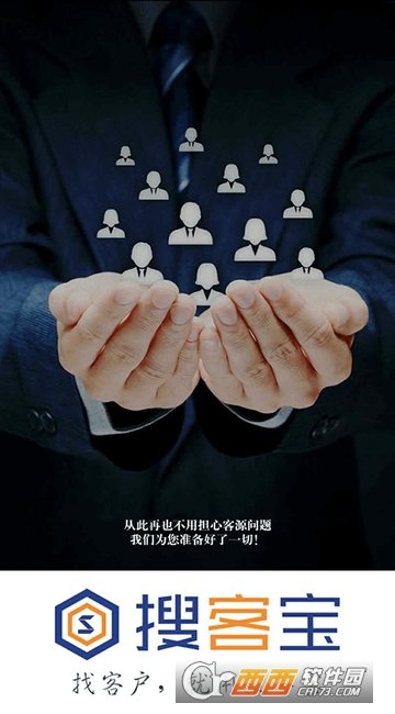 搜客宝