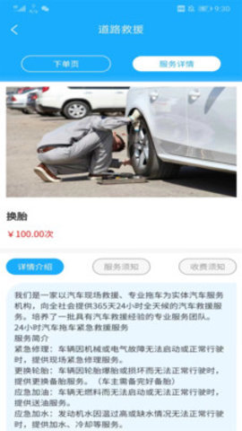 象豚拖车