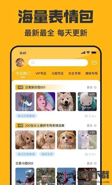猫猴子表情包
