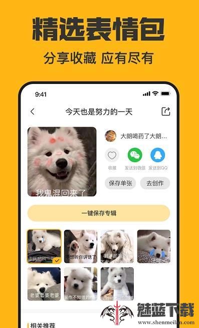 猫猴子表情包