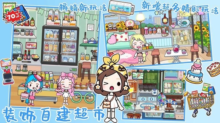 米加世界迷你乐园