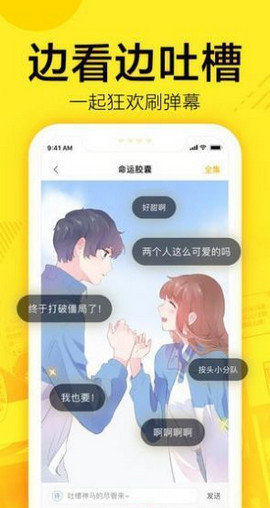 喵上漫画