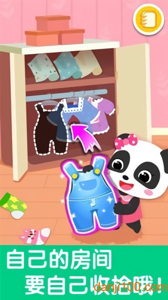 宝宝爱整理房间