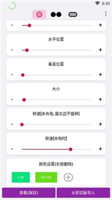 energyring电量指示环