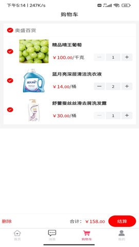 三生菜智慧