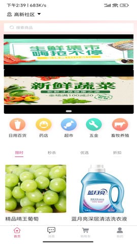 三生菜智慧