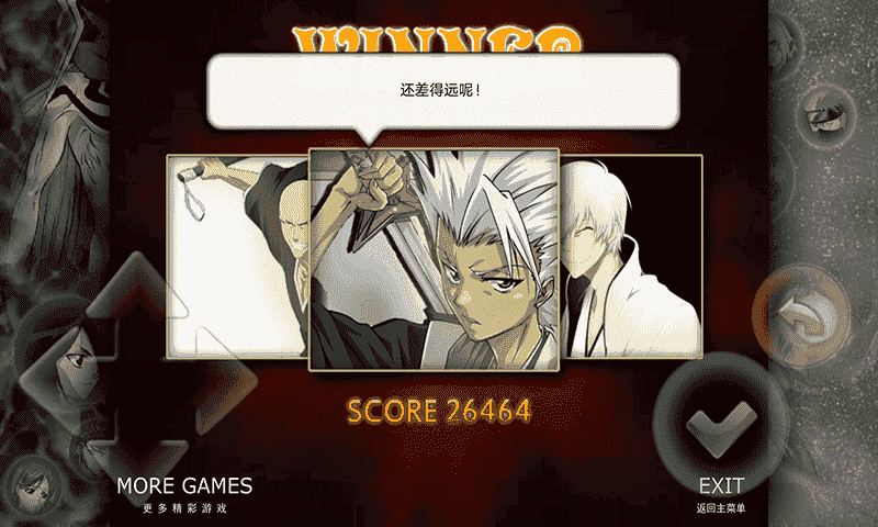 死神vs火影雨兮改