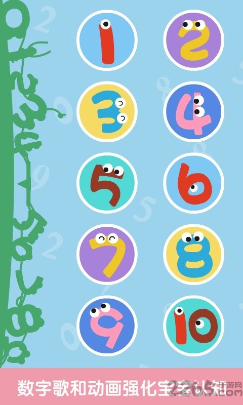 狐涂涂学数字