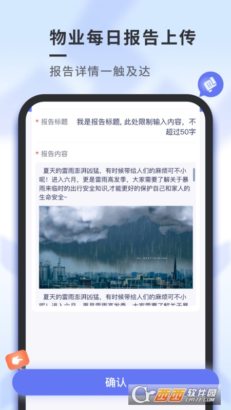 南陵新物管物业管理