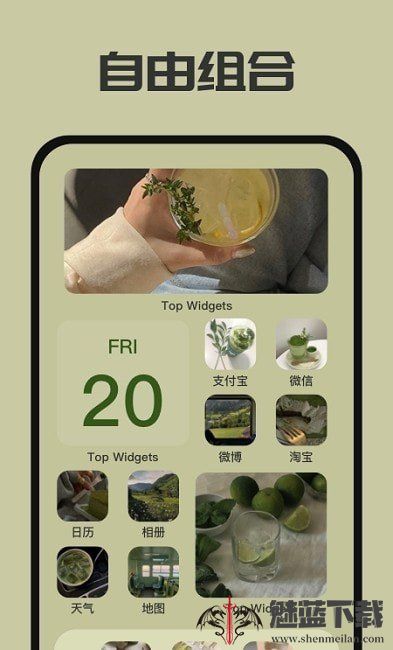 元气主题小组件