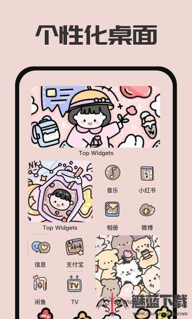 元气主题小组件