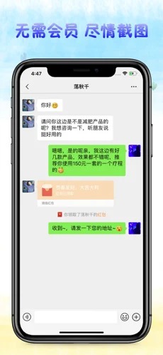 截图超人