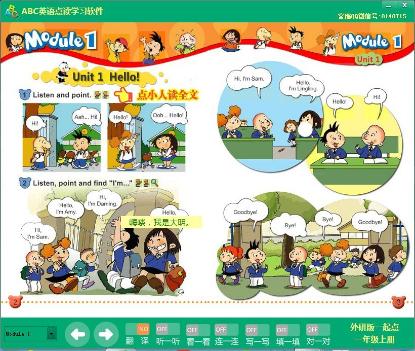 小学英语一年级上册