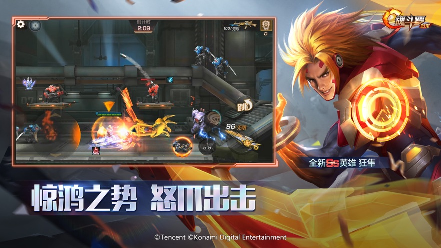 魂斗罗归来特战集结