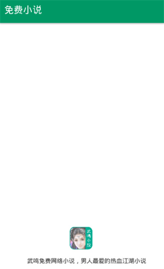 武鸣免费小说