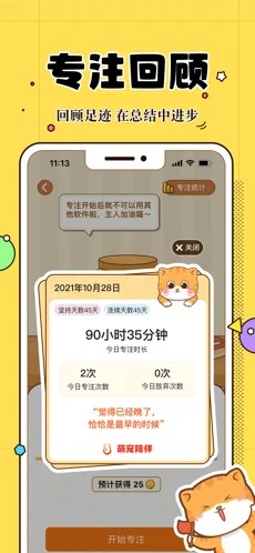 萌宠倾诉