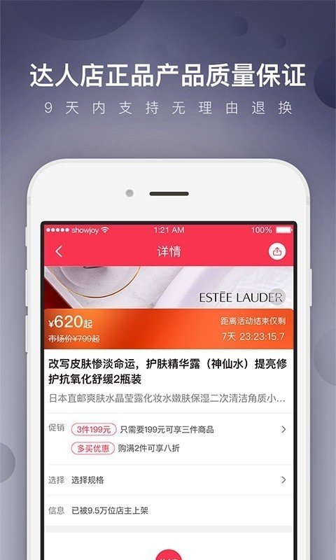 尚妆达人店