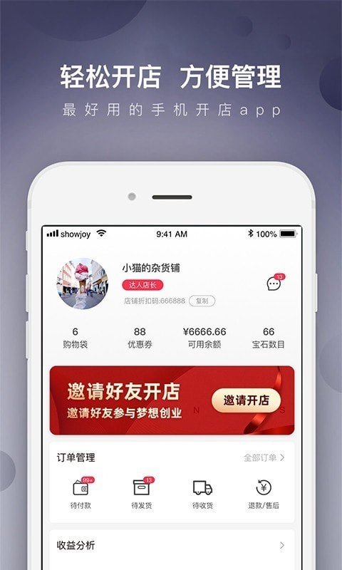 尚妆达人店