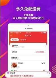 酋长外卖