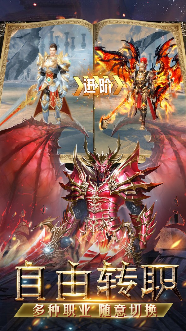 魔神战纪2暗黑魔域地下城