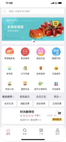 麟成外卖