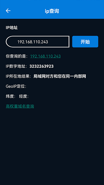 手机智能工具箱