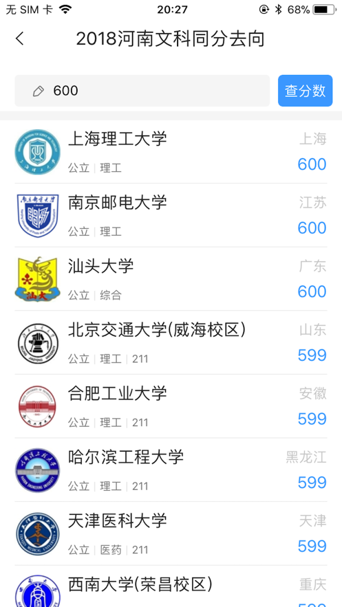 河南高考志愿填报