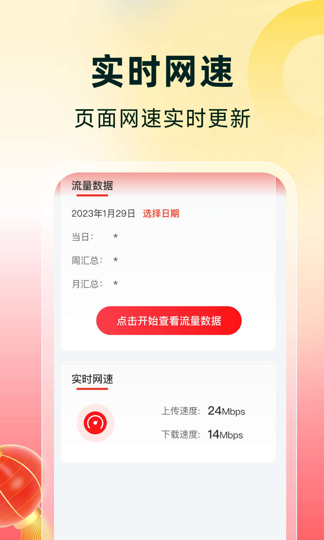 火星测速专家