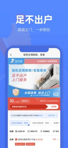 啄木鸟家庭维修