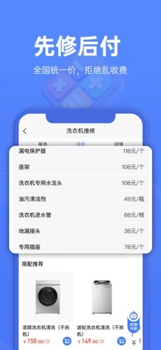 啄木鸟家庭维修