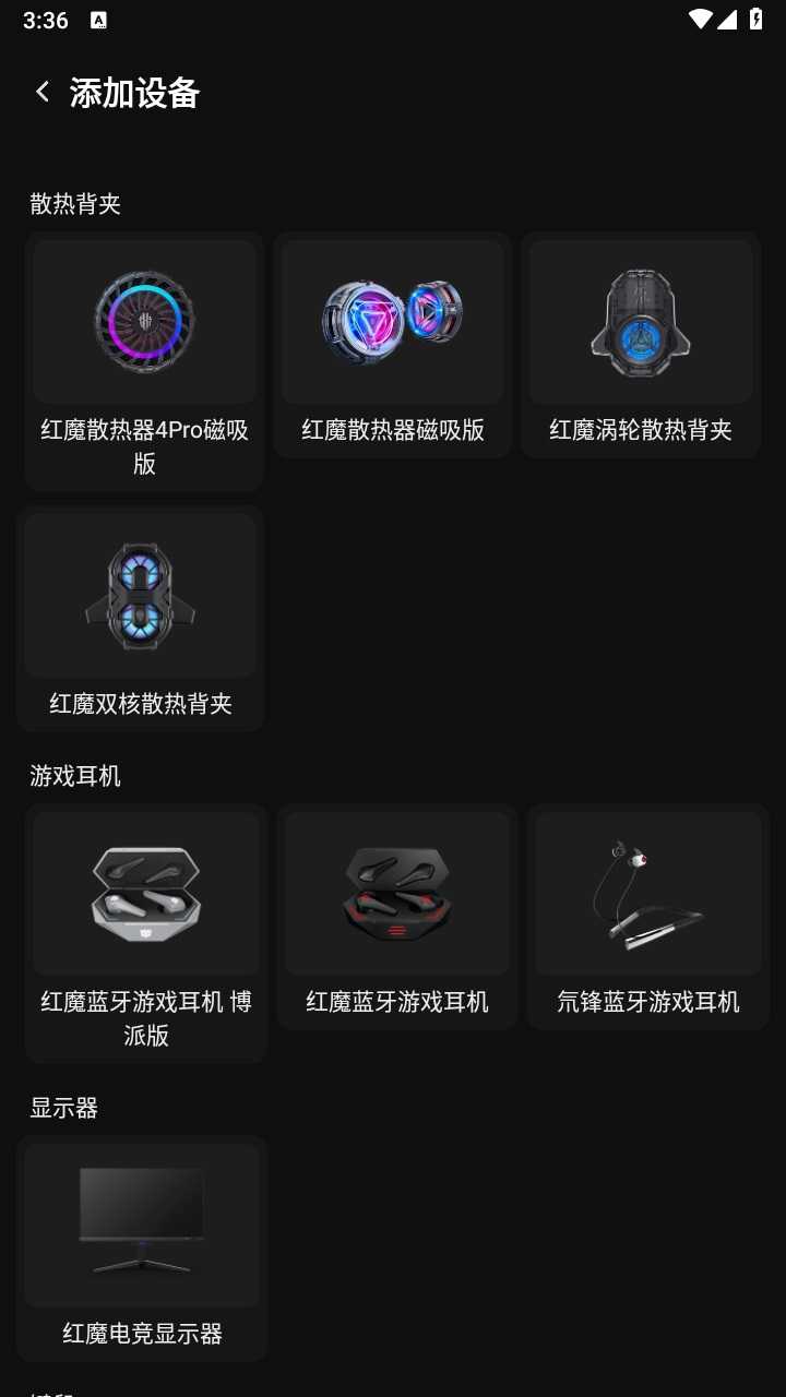 红魔装备库